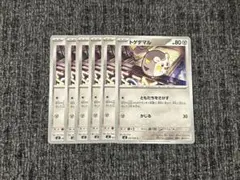 トゲデマル