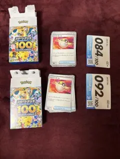スタートデッキ　100 開封済み　92番　84番