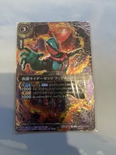 仮面ライダーゼッツ フィジカムインパクトのサムネイル