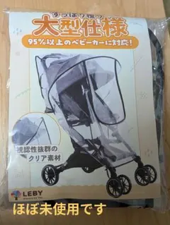 2026年最新】アップリカ レインカバーの人気アイテム - メルカリ