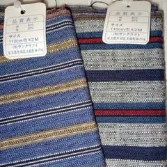 110cm巾×2M ボーダー 2枚セット サンクラフト