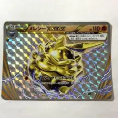 メレシーBREAK THE BEST OF XY キラ 008/019