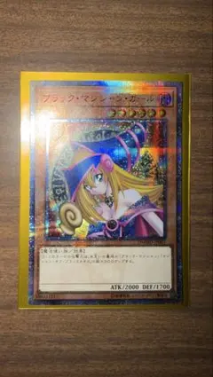 2026年最新】ブラックマジシャンガール 25th ピンクの人気アイテム