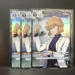 名探偵コナンカード シェリー R3枚組