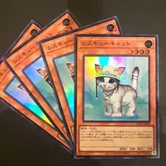 遊戯王カード　レスキューキャット　スーパー