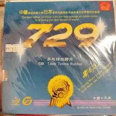 729 卓球 ラバー