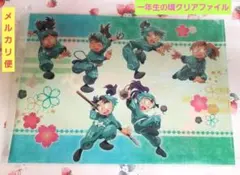 忍たま乱太郎 30周年記念 クリアファイル 一年生の頃 - メルカリ