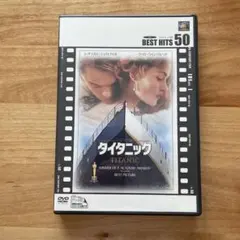 タイタニック('97米)〈2004年10月27日までの期間限定出荷〉