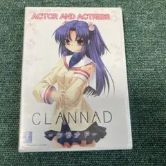 CLANNAD ACTOR AND ACTRESS 予約特典DVD クラナド