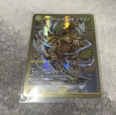 らくらくメルカリ便】バザガベルグ閃光ドラゴン シク シークレット