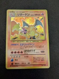 ※本日限定値下げ※ポケモンカード 旧裏 リザードン ポケモンカード 旧裏 リザードン 値下げ - メルカリ