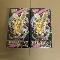 ポケモンカードハイクラスパック MEGAドリームex 2BOX シュリンク付