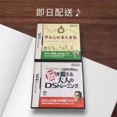 やわらかあたま塾 & 脳を鍛える大人のDSトレーニング　2本セット