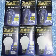朝日電器 ELPA 長寿命シリカ電球 60W形 と 長寿命クリア電球 60W形