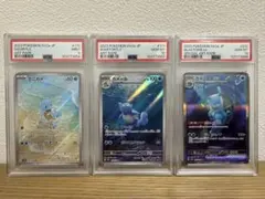 シ*ギ様 ポケカ151 ゼニガメ、カメール、カメックス連番（PSA10）