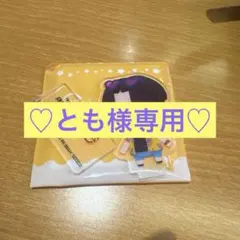 とも様 リクエスト 2点 まとめ商品