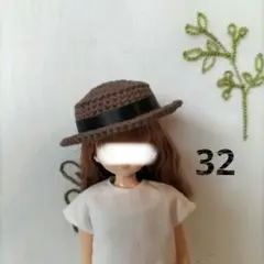 22センチ、27センチドールサイズの手編み帽子単品32ハンドメイド　カンカン帽風