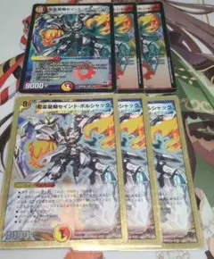 No.58 聖霊龍騎セイントボルシャック 6枚