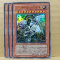 【ハイパーサイコガンナー/バスター】【CRMS-JP020】【ウルトラ3枚】