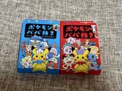 ポケモン ババ抜き 赤青セット - メルカリ