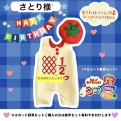 【さとり様】ハーフバースデー衣装　キューピーハーフバースデー