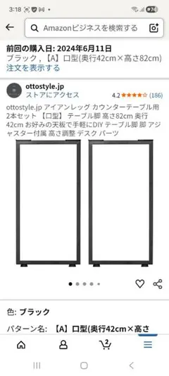 ottostyle.jp アイアンレッグ 2本セット 口型 高さ82cm