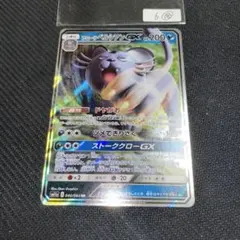 6⑱アローラペルシアンGX