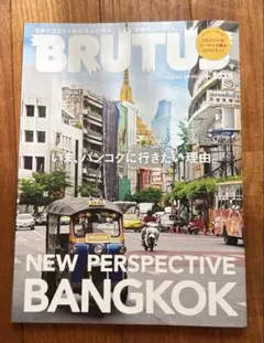 BRUTUS 2025年8／1 No.1035
