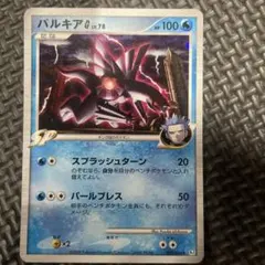 6パルキア 伝説ポケモンプレゼントキャンペーン キラ 073/L-P プロモ