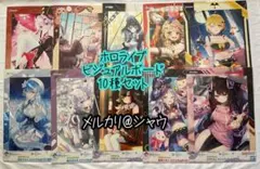 ホロライブ　ビジュアルボード　10種セット　一番くじ　猫又おかゆ　大神ミオ　等