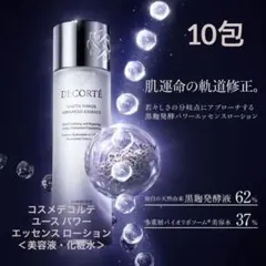 ユース パワー エッセンス ローション 3mL × 10包