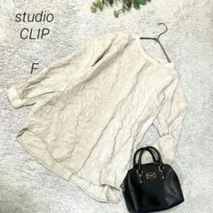 studio CLIP リネンレーヨン長袖Ｔシャツ　Ｆ　ゆったり　ベージュ