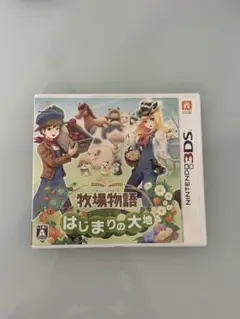 牧場物語 はじまりの大地 3ds