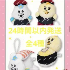 おぱんちゅうさぎ スシロー コラボ マスコット【んぽちゃむ・きみまろ】 全4種