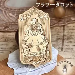 3D フラワータロット スタンプヘッド シーリングスタンプ 封蝋