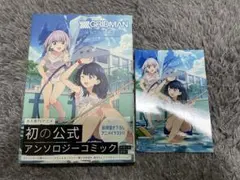 2025年最新】グリッドマン アンソロジーの人気アイテム - メルカリ