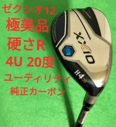 2025年最新】ゼクシオ12 フェアウェイウッドの人気アイテム