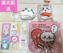 ちいかわ カード タオル マスコット9点セット