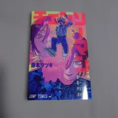 劇場版 チェンソーマン レゼ編 特典 第1弾