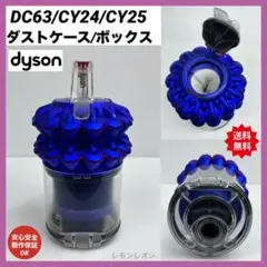 動作保証品　中古　赤　ダイソン　CY25 掃除機　本体　ホース　ダストケース付き 動作保証品 中古 赤 ダイソン CY25 掃除機 本体 ホース ダスト