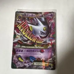 MゲンガーEX：白いメガゲンガーキャンペーン PROMO XYシリーズプロモー…