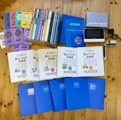 ベスナビ ポイントチェック教材 自宅学習 ベスナビ ポイントチェック教材 自宅学習
