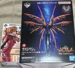 一番くじ　新世紀エヴァンゲリオン30th AnniversaryD賞ラストワン賞