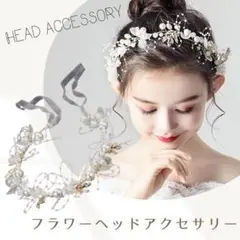 ヘッドアクセサリー パール フラワー リーフ ゴールド ホワイト カチューシャ