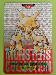 ポケモン　カードダス　フーディン　赤 2026年最新】ポケモンカードダス フーディンの人気アイテム - メルカリ