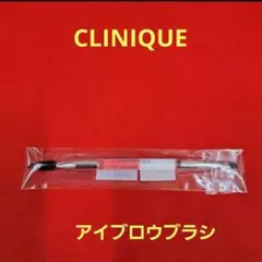 CLINIQUE　クリニーク　アイブロウブラシ　アイブロウ　ラボラトリーズのサムネイル