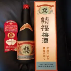 2026年最新】梅酒 古酒の人気アイテム - メルカリ