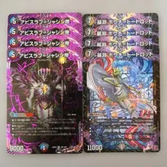 アビスラブ＝ジャシン帝　4枚　暴淵 ボウチ=トートロット　4枚