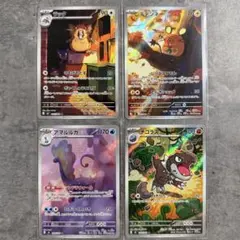 【ムニキスゼロ】 ラッタ デデンネ アマルルガ チゴラスAR 4枚セット