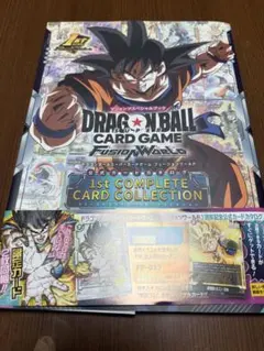 M*】様 ドラゴンボールフュージョンワールド1stCOMPLETECARDコレク 
